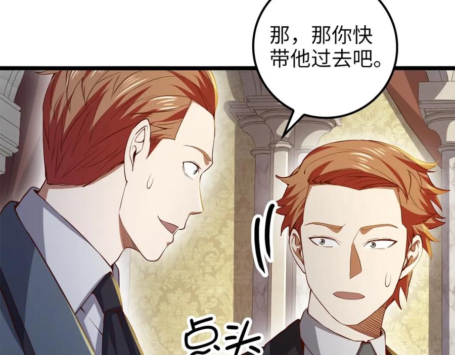 领主大人的金币用不完 - 第66话 21俱乐部 - 第162张图