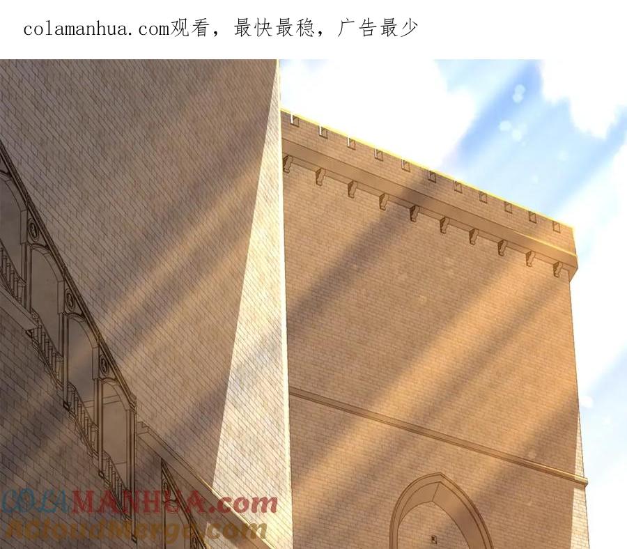 领主大人的金币用不完 - 第66话 21俱乐部 - 第1张图