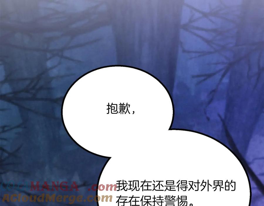 死灵法师：重生的我全技能精通 - 第65话 “神”与神 - 第193张图