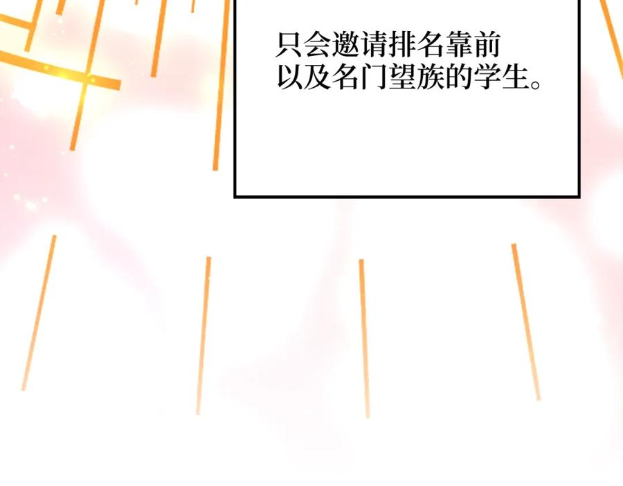 领主大人的金币用不完 - 第66话 21俱乐部 - 第71张图