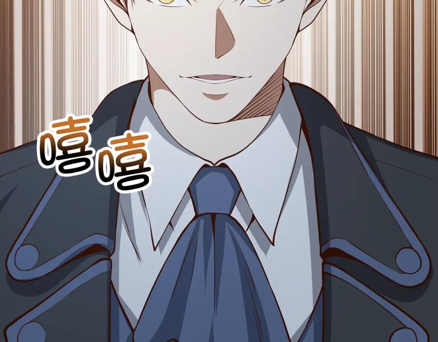 领主大人的金币用不完 - 第66话 21俱乐部 - 第194张图