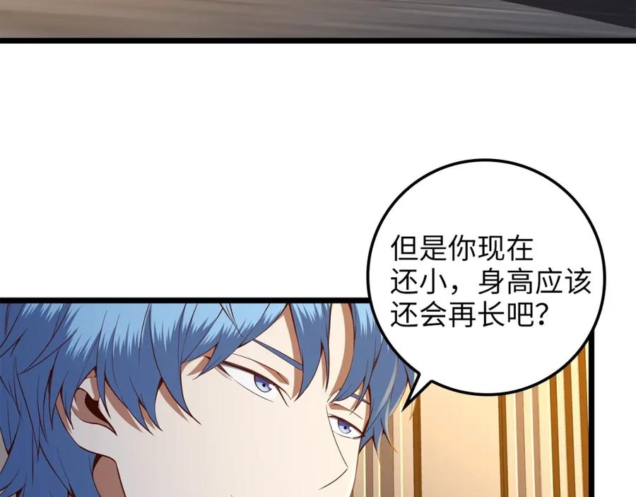 领主大人的金币用不完 - 第67话 离间 - 第35张图