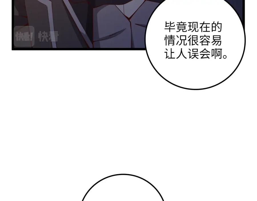 领主大人的金币用不完 - 第67话 离间 - 第88张图