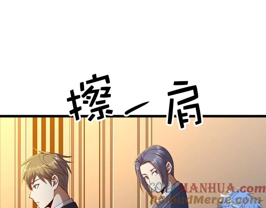 领主大人的金币用不完 - 第67话 离间 - 第73张图