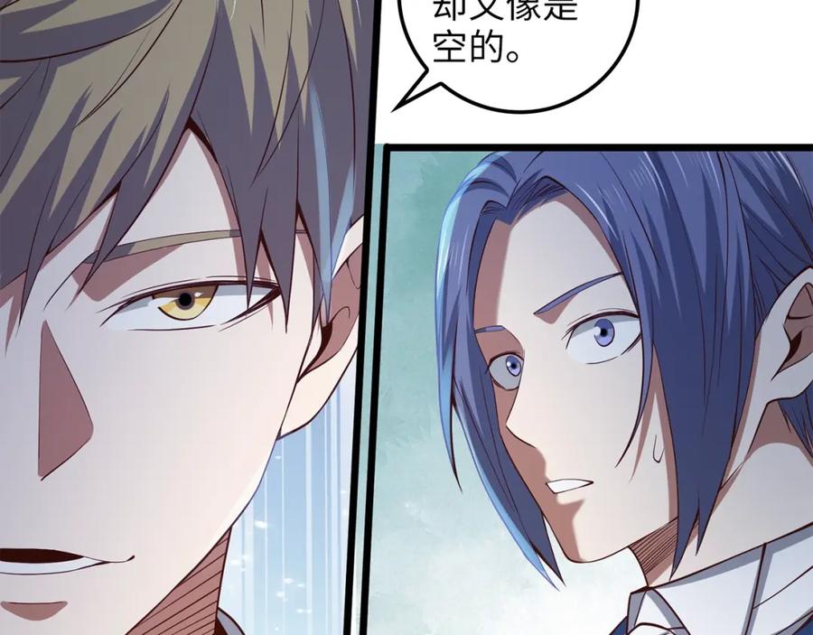 领主大人的金币用不完 - 第67话 离间 - 第167张图