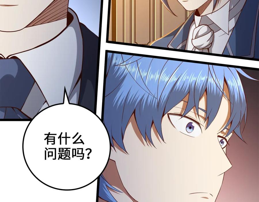 领主大人的金币用不完 - 第67话 离间 - 第104张图