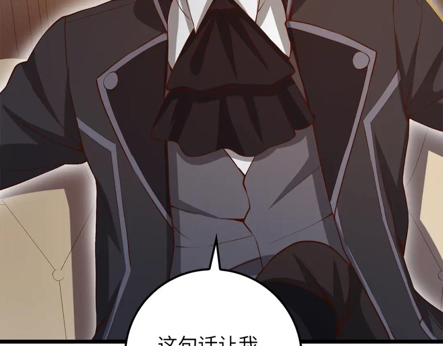 领主大人的金币用不完 - 第67话 离间 - 第171张图