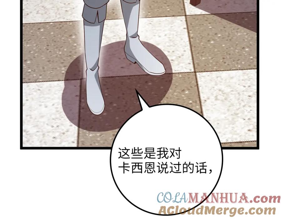 领主大人的金币用不完 - 第67话 离间 - 第157张图