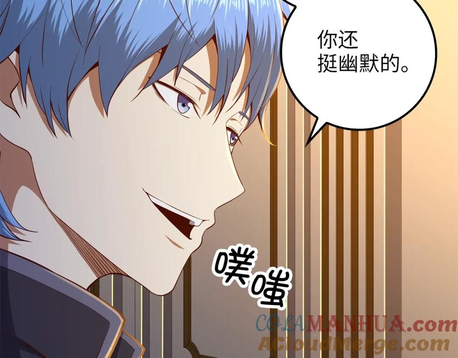 领主大人的金币用不完 - 第67话 离间 - 第53张图