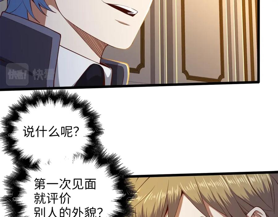 领主大人的金币用不完 - 第67话 离间 - 第36张图