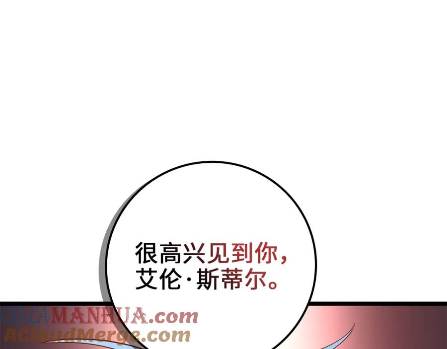 领主大人的金币用不完 - 第67话 离间 - 第25张图