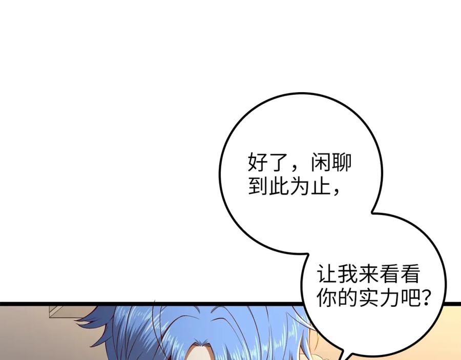 领主大人的金币用不完 - 第67话 离间 - 第63张图