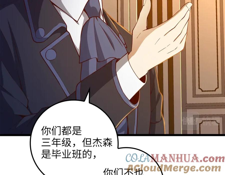 领主大人的金币用不完 - 第67话 离间 - 第101张图