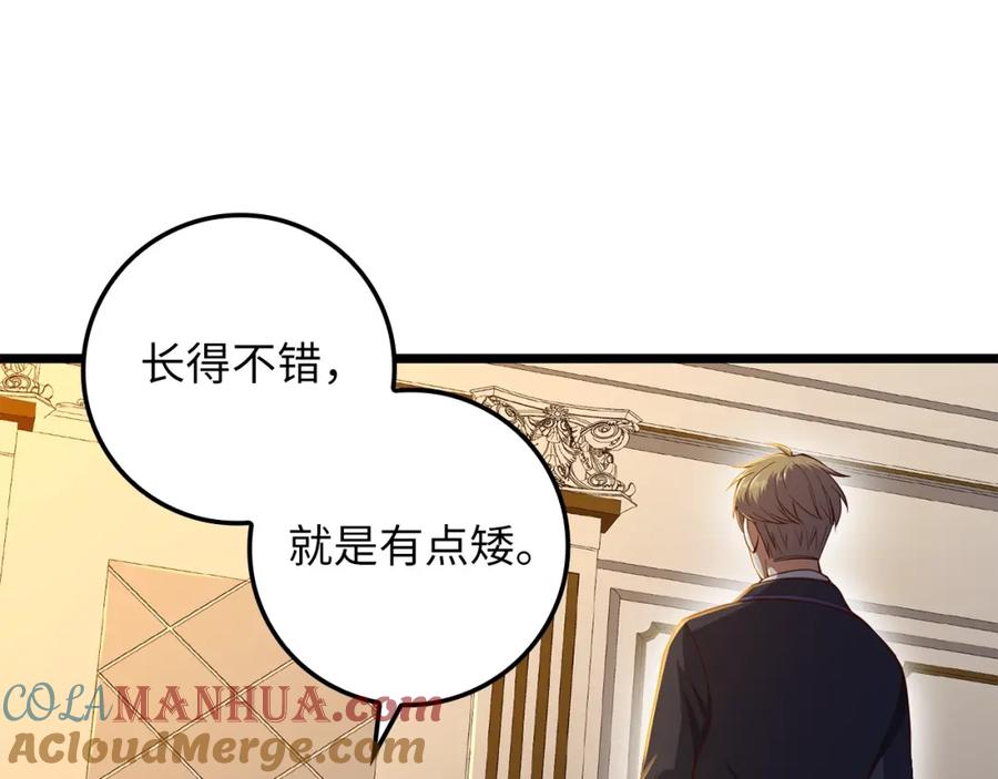 领主大人的金币用不完 - 第67话 离间 - 第33张图