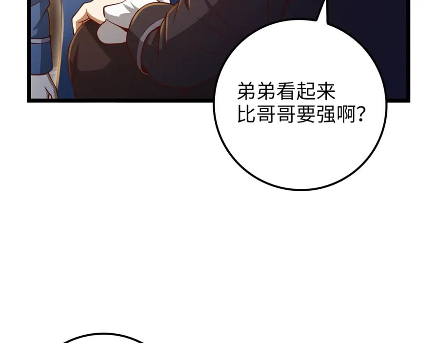 领主大人的金币用不完 - 第67话 离间 - 第56张图