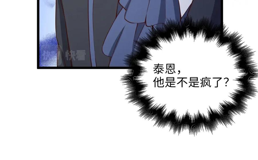 领主大人的金币用不完 - 第67话 离间 - 第48张图