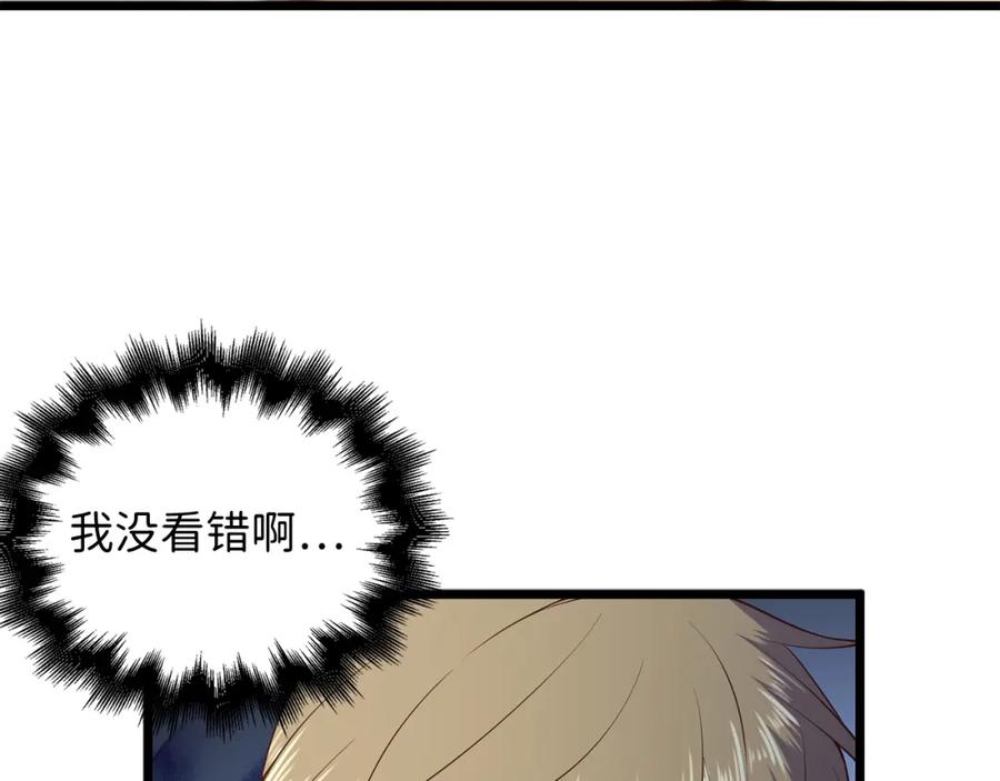 领主大人的金币用不完 - 第67话 离间 - 第46张图