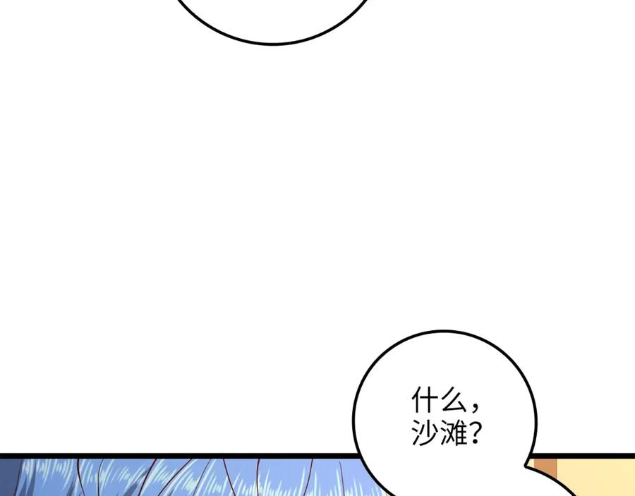 领主大人的金币用不完 - 第67话 离间 - 第52张图