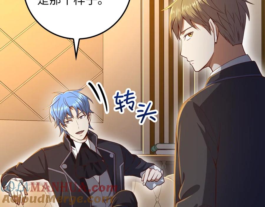 领主大人的金币用不完 - 第67话 离间 - 第117张图