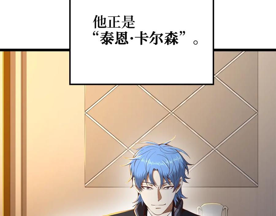 领主大人的金币用不完 - 第67话 离间 - 第16张图