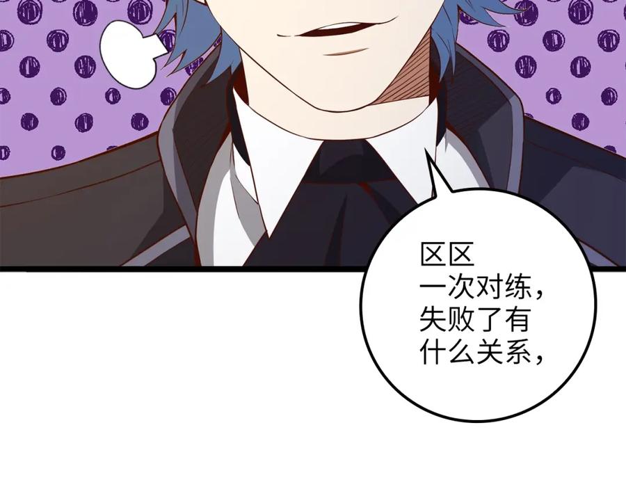 领主大人的金币用不完 - 第67话 离间 - 第126张图