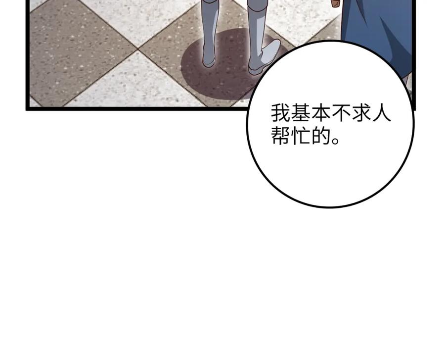 领主大人的金币用不完 - 第67话 离间 - 第146张图