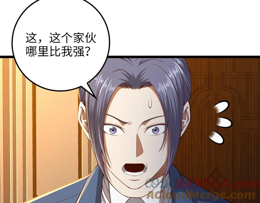 领主大人的金币用不完 - 第67话 离间 - 第57张图