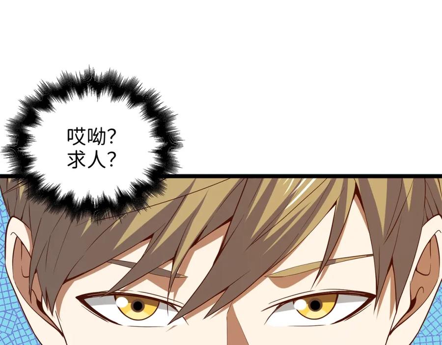 领主大人的金币用不完 - 第67话 离间 - 第147张图