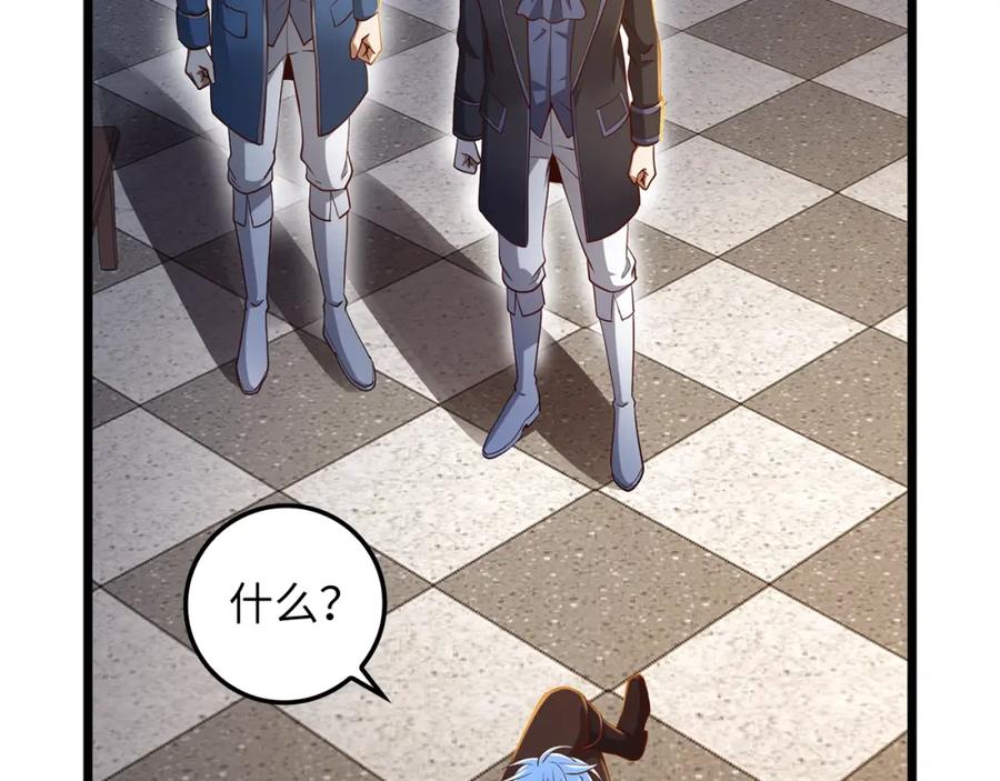 领主大人的金币用不完 - 第67话 离间 - 第98张图