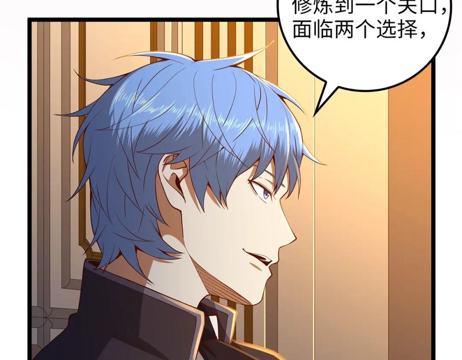 领主大人的金币用不完 - 第67话 离间 - 第139张图