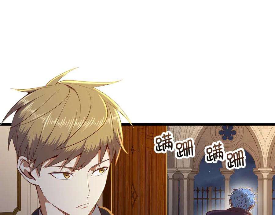 领主大人的金币用不完 - 第67话 离间 - 第75张图