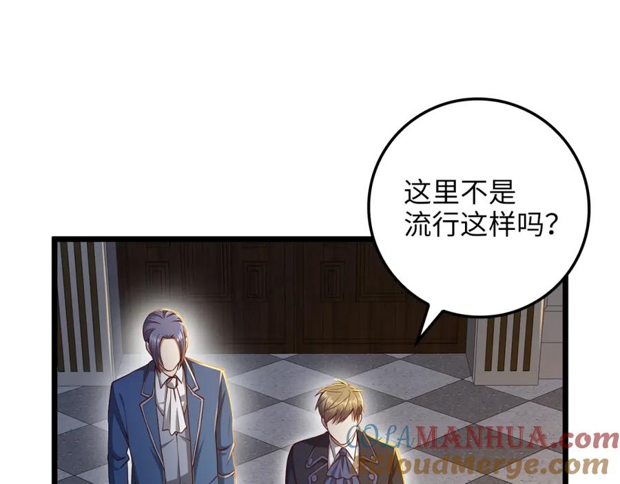 领主大人的金币用不完 - 第67话 离间 - 第97张图