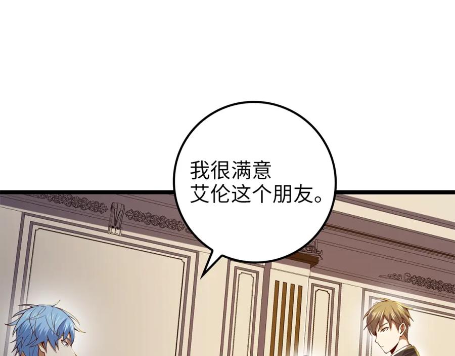 领主大人的金币用不完 - 第67话 离间 - 第186张图