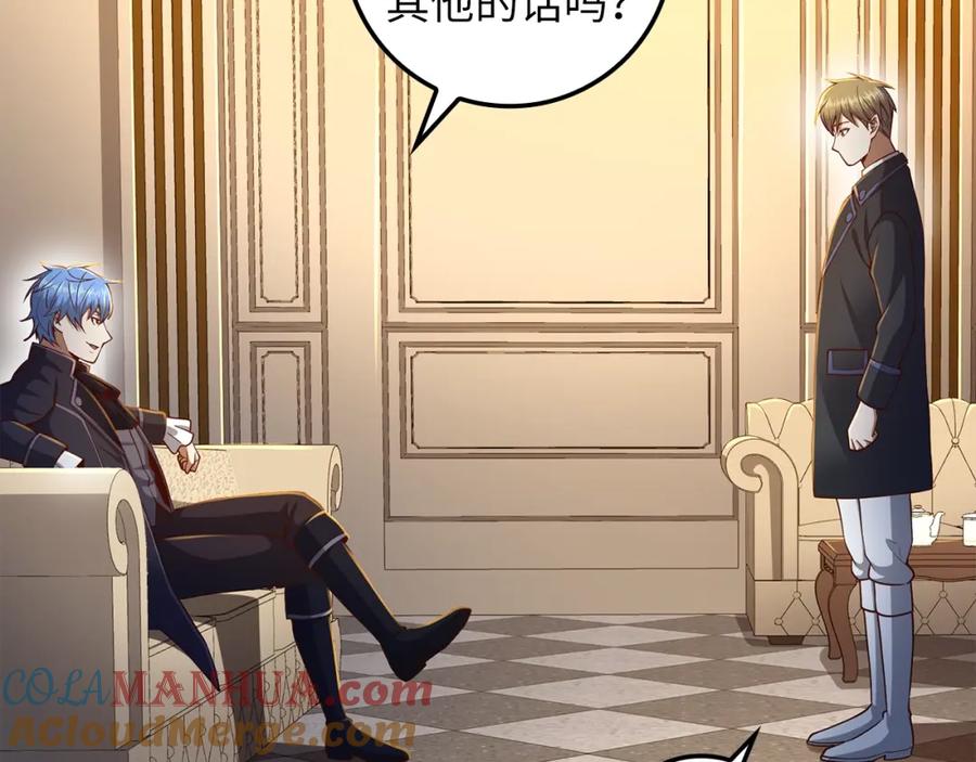 领主大人的金币用不完 - 第67话 离间 - 第137张图