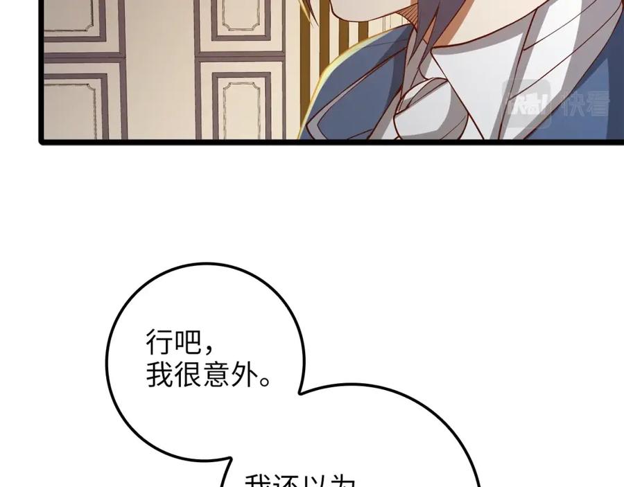 领主大人的金币用不完 - 第67话 离间 - 第180张图