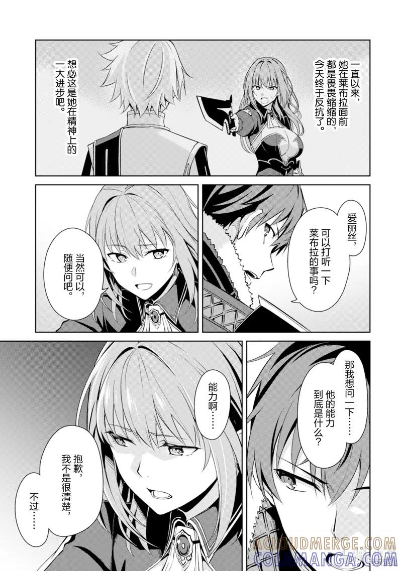 《狂怒的暴食 ～只有我突破了等级这概念～》第66话 第19页