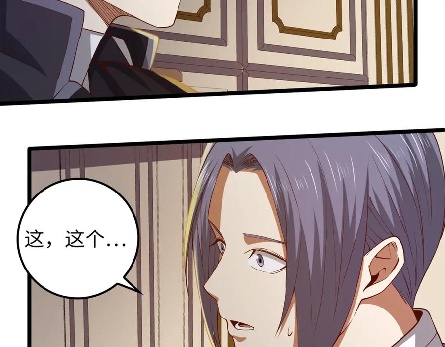 领主大人的金币用不完 - 第67话 离间 - 第179张图