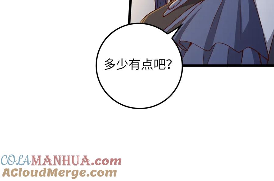 领主大人的金币用不完 - 第67话 离间 - 第85张图