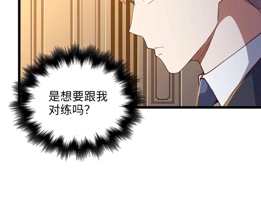 领主大人的金币用不完 - 第67话 离间 - 第112张图