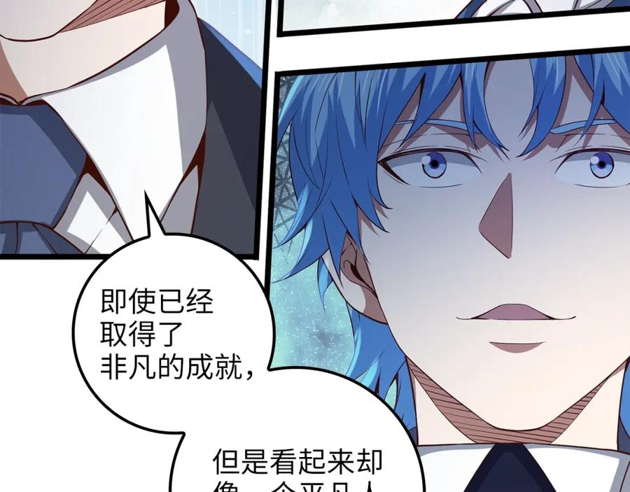 领主大人的金币用不完 - 第67话 离间 - 第168张图