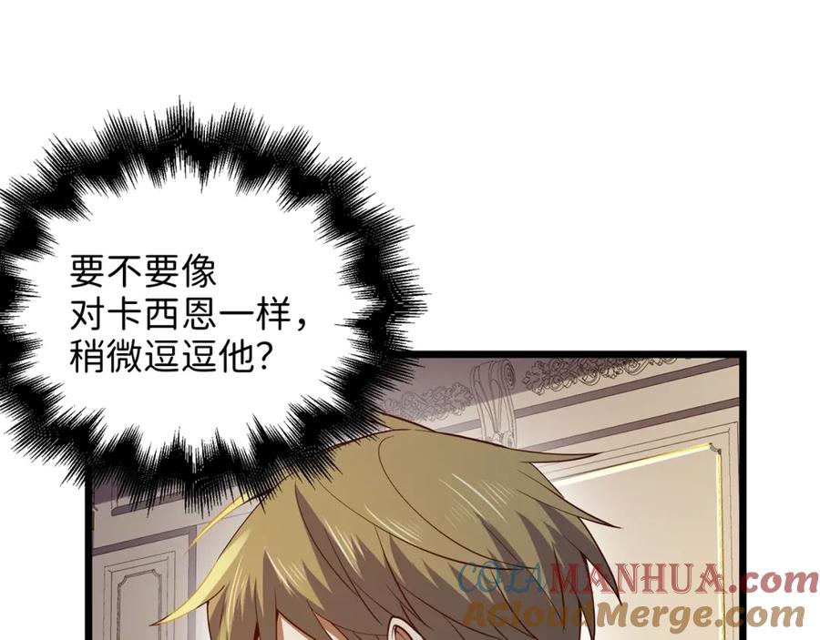 领主大人的金币用不完 - 第67话 离间 - 第149张图