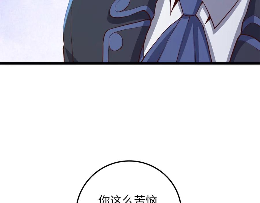 领主大人的金币用不完 - 第67话 离间 - 第143张图