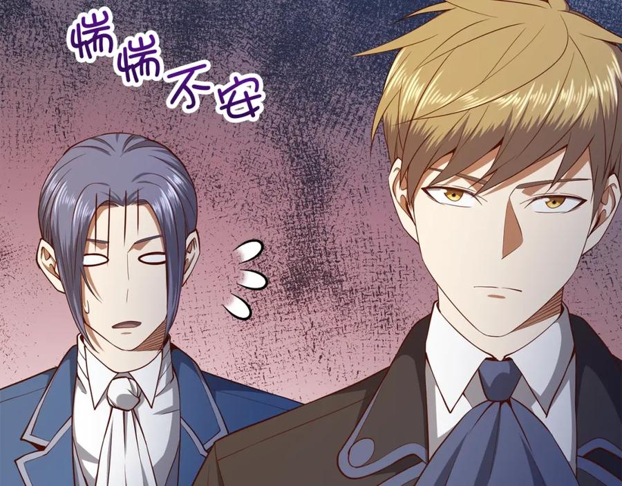 领主大人的金币用不完 - 第67话 离间 - 第95张图