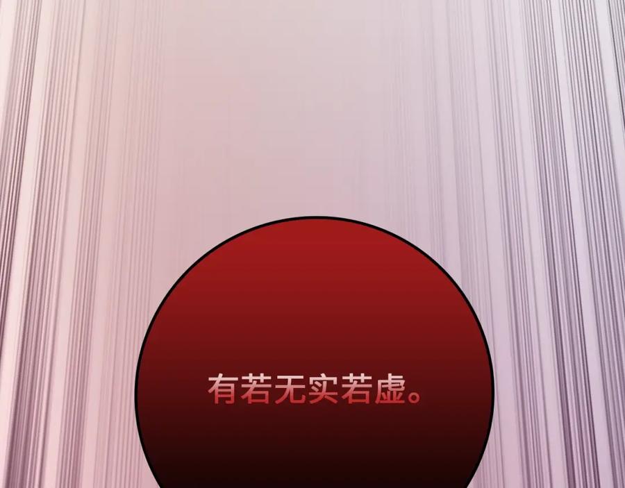 领主大人的金币用不完 - 第67话 离间 - 第160张图