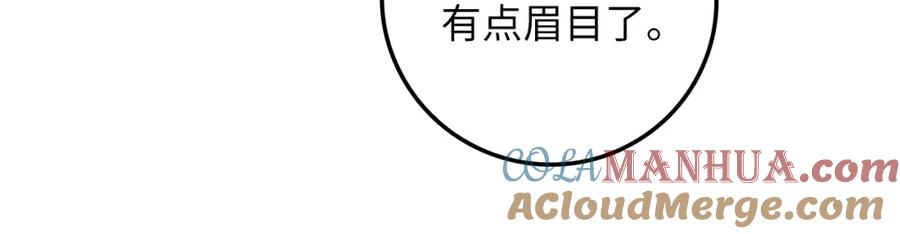 领主大人的金币用不完 - 第67话 离间 - 第141张图