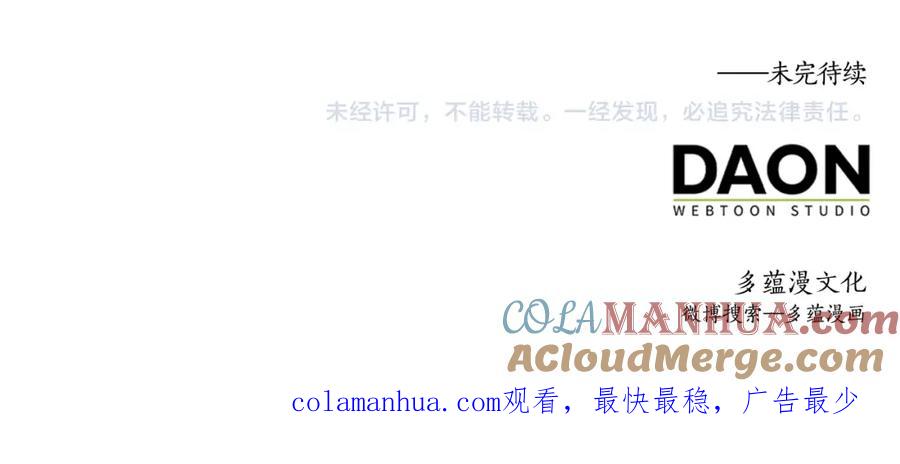 领主大人的金币用不完 - 第67话 离间 - 第201张图