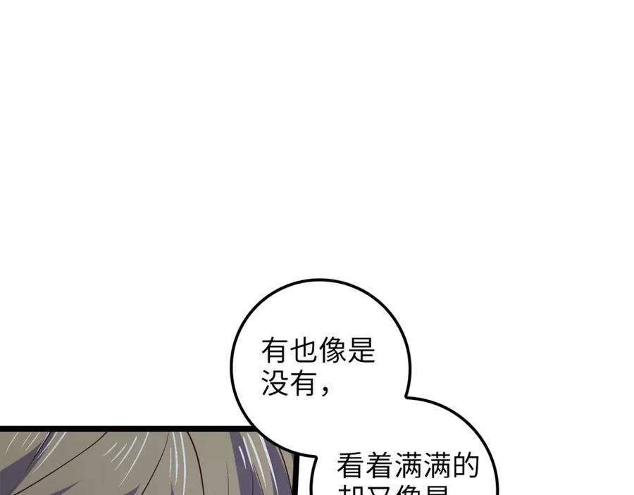 领主大人的金币用不完 - 第67话 离间 - 第166张图