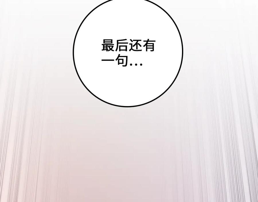 领主大人的金币用不完 - 第67话 离间 - 第159张图