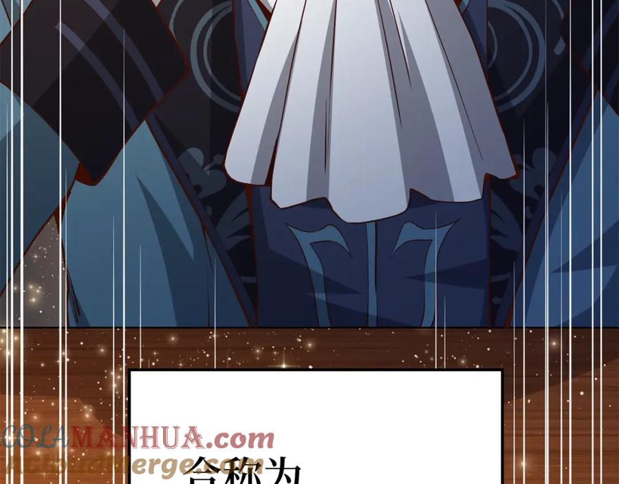 领主大人的金币用不完 - 第67话 离间 - 第9张图