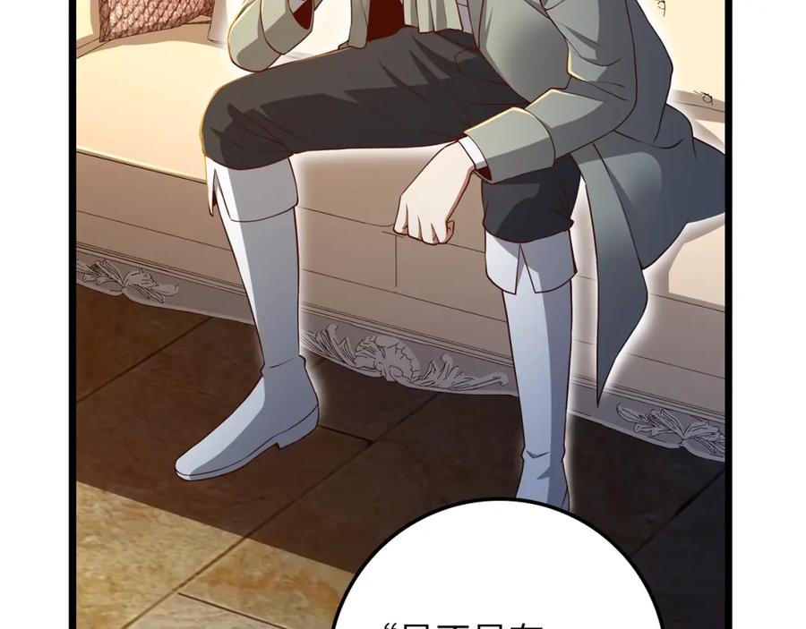 领主大人的金币用不完 - 第67话 离间 - 第123张图